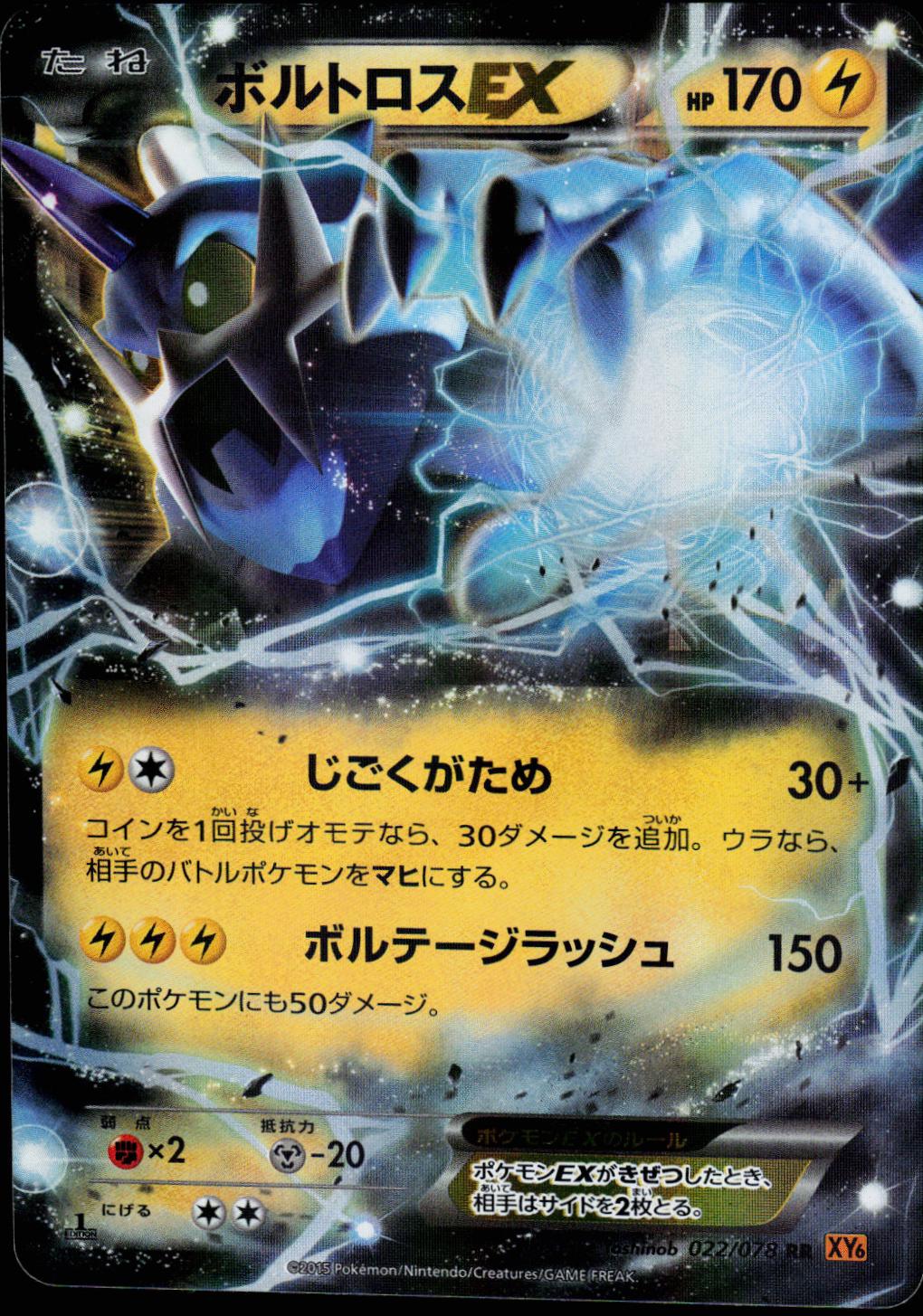 Thundurus EX [1st-Edition]